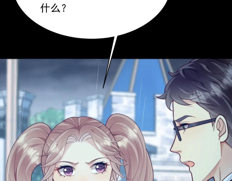 《和植物人大佬联姻》第53话 云深哥哥别走 第94页