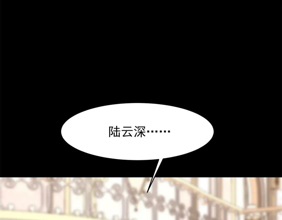 《和植物人大佬联姻》第53话 云深哥哥别走 第126页