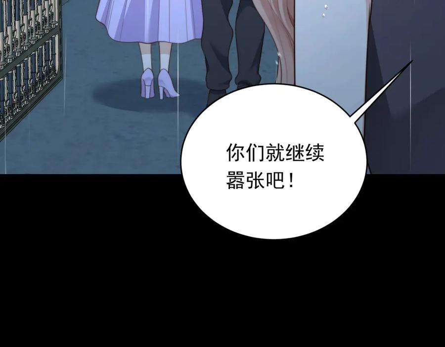 《和植物人大佬联姻》第53话 云深哥哥别走 第110页