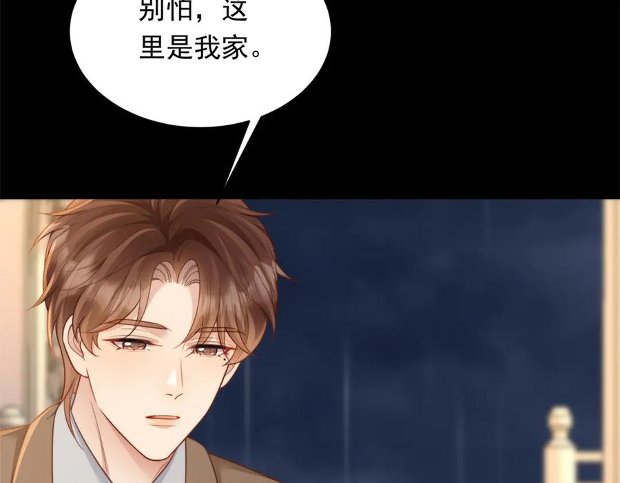《和植物人大佬联姻》第53话 云深哥哥别走 第134页