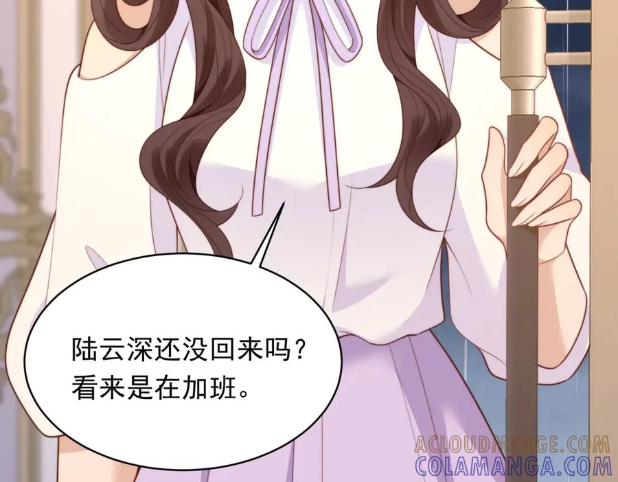 《和植物人大佬联姻》第53话 云深哥哥别走 第117页