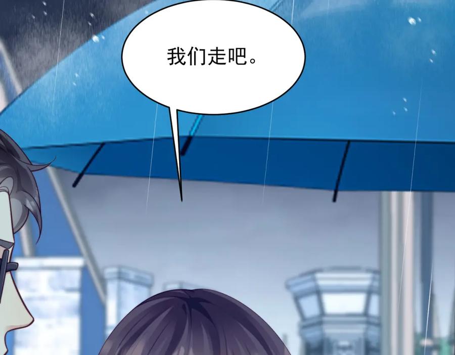 《和植物人大佬联姻》第53话 云深哥哥别走 第104页