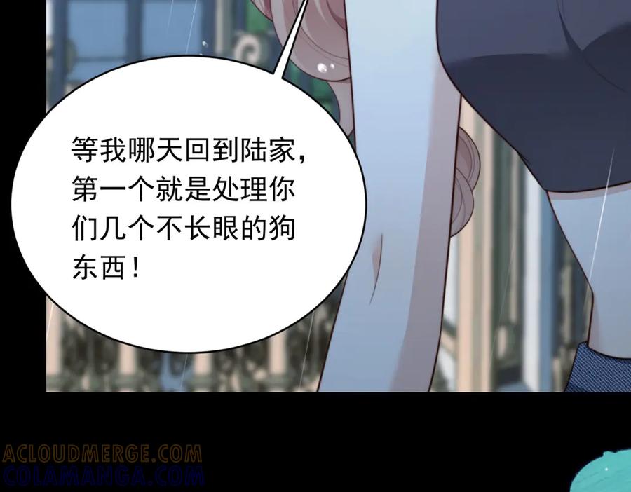 《和植物人大佬联姻》第53话 云深哥哥别走 第113页
