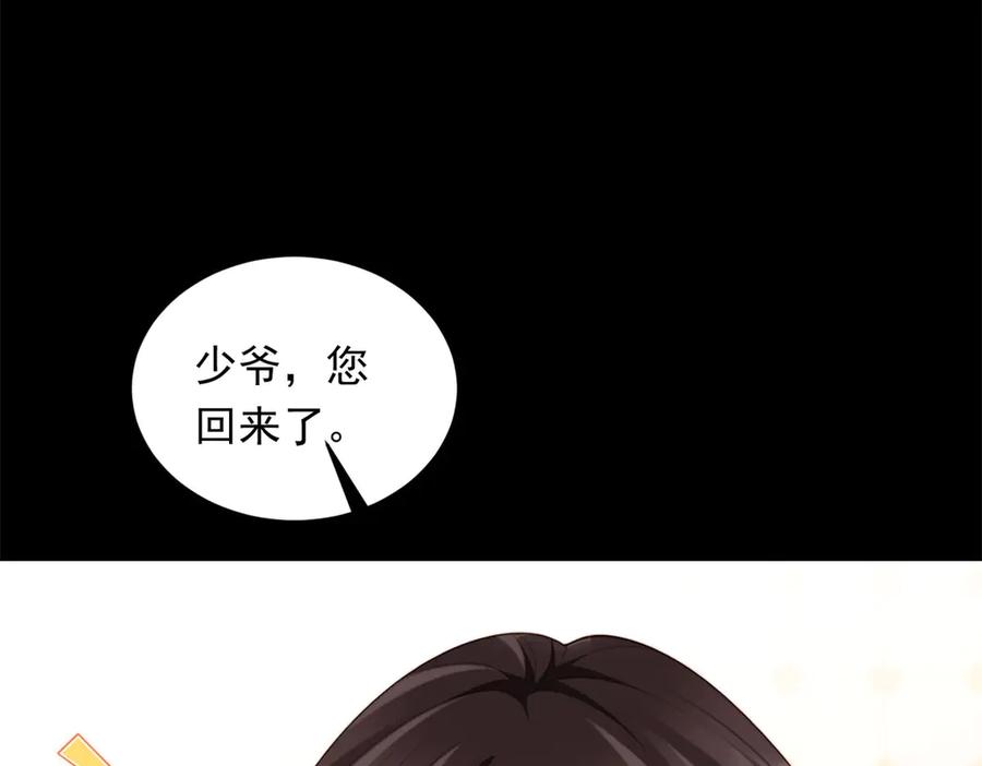 《和植物人大佬联姻》第53话 云深哥哥别走 第123页