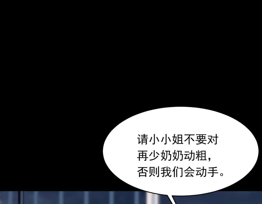 《和植物人大佬联姻》第53话 云深哥哥别走 第100页