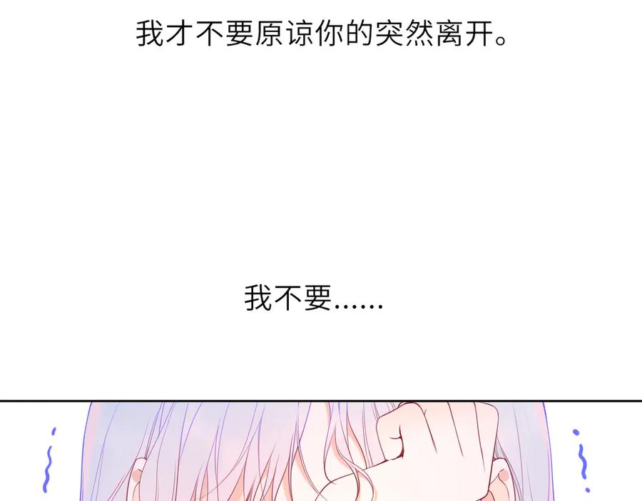 星辰于我 第57话 20岁的夏天 第47页