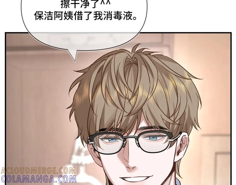《日与夜》第二话 白切黑助理 第33页