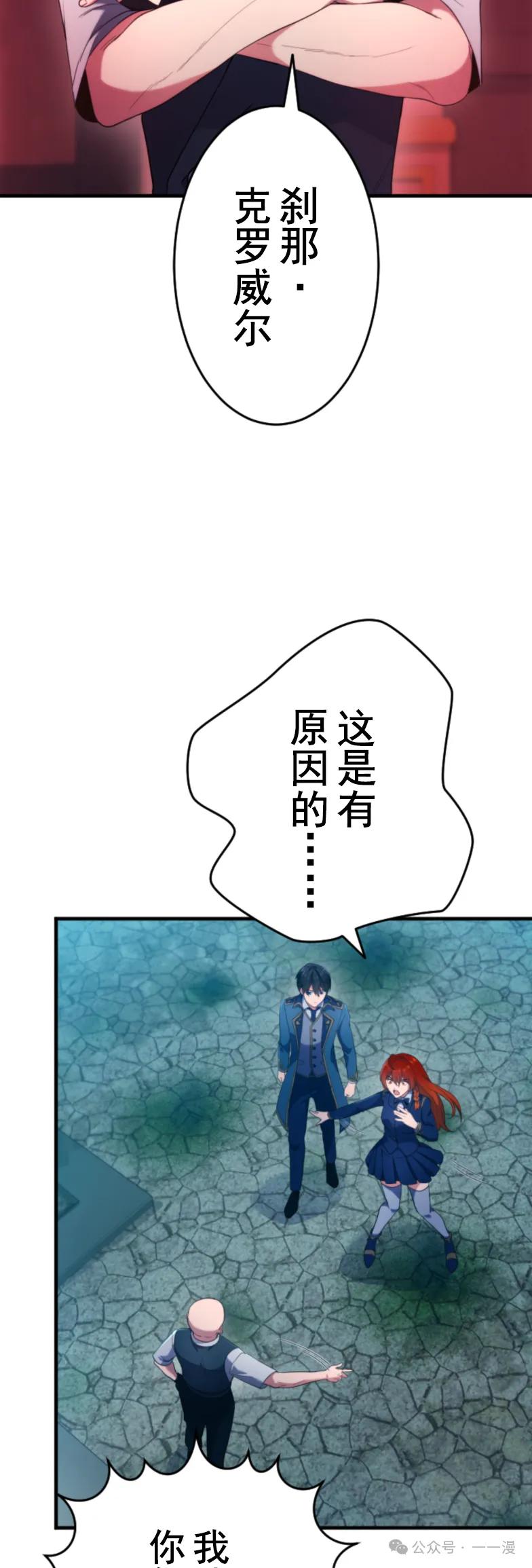 《2周目的近战法师天下无双》第3集 第32页
