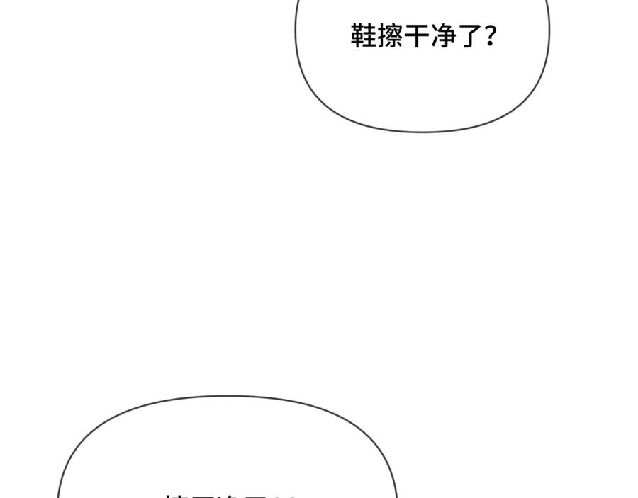 《日与夜》第二话 白切黑助理 第32页