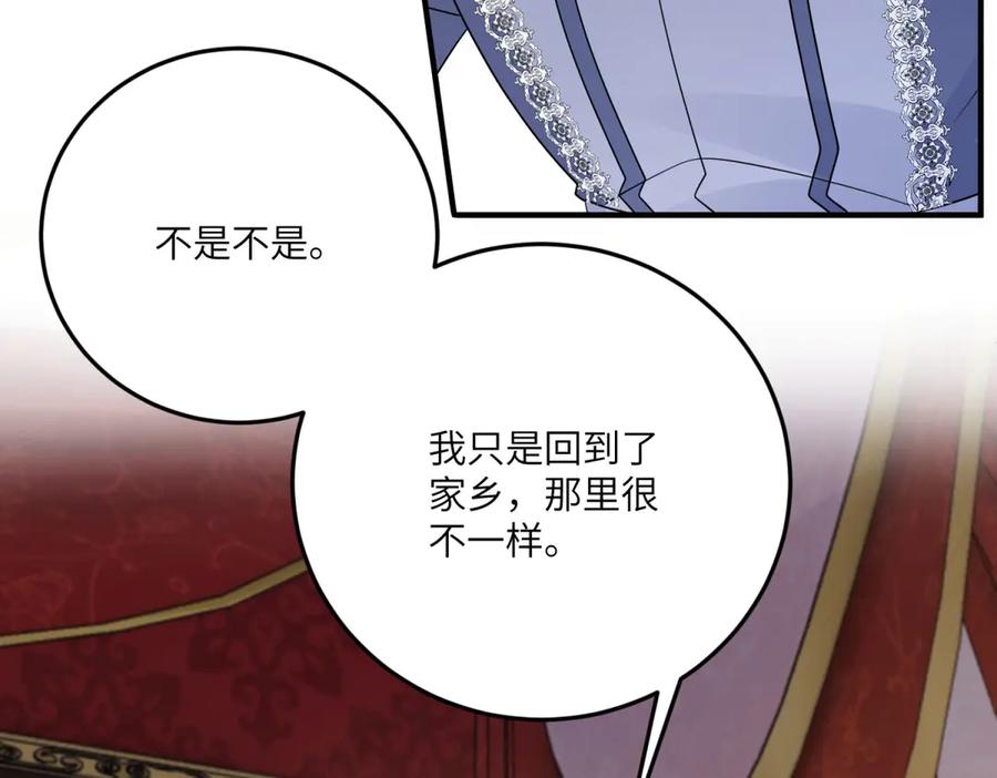 《成为病娇伯爵的女仆》第30话 神秘的雅拉 第66页