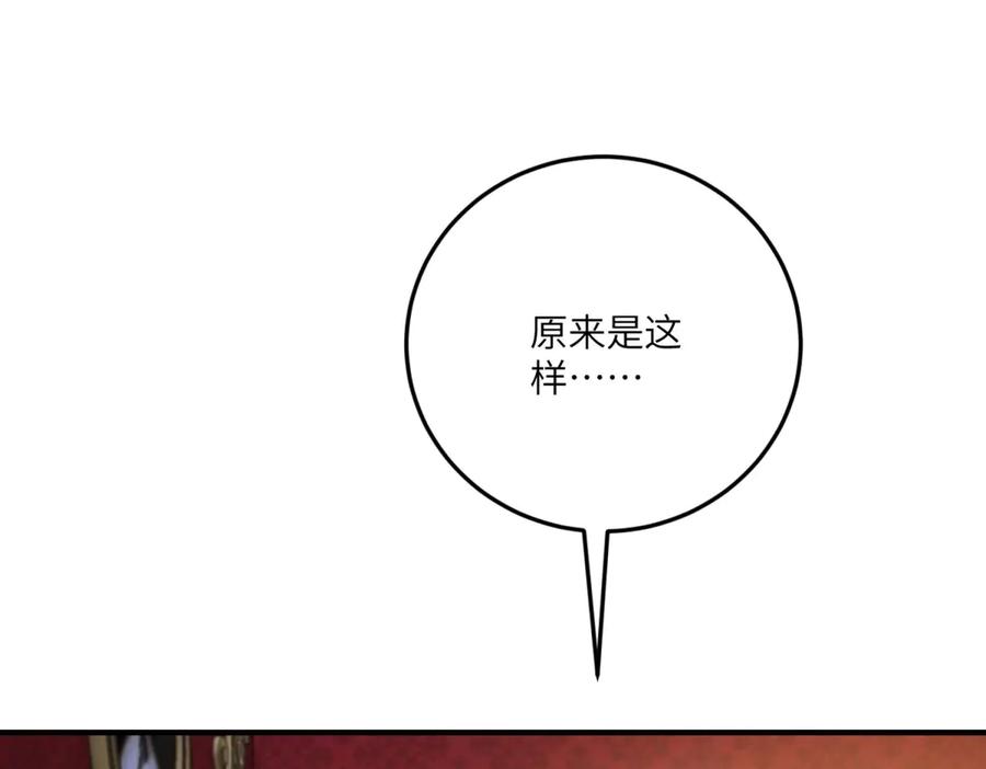 《成为病娇伯爵的女仆》第30话 神秘的雅拉 第71页