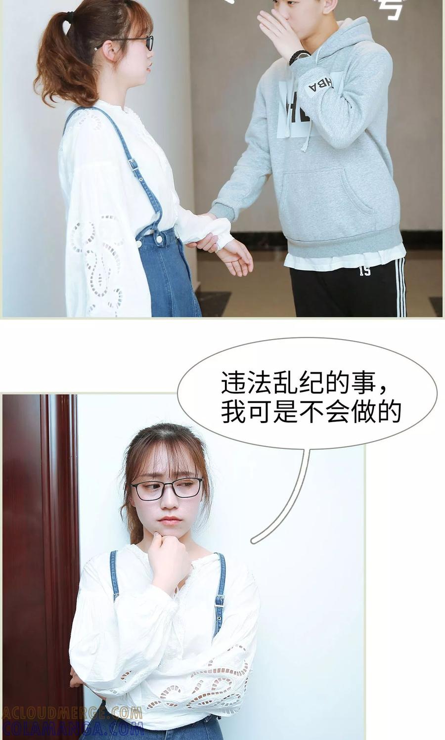 《薄情总裁的助理宠妻》第35话 第7页