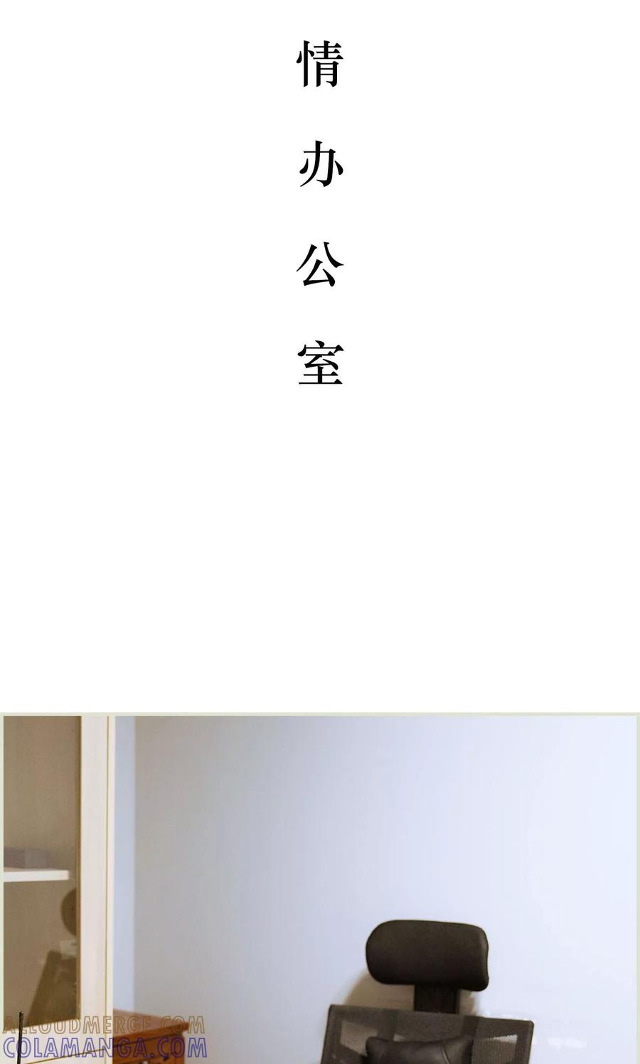 《薄情总裁的助理宠妻》第35话 第9页