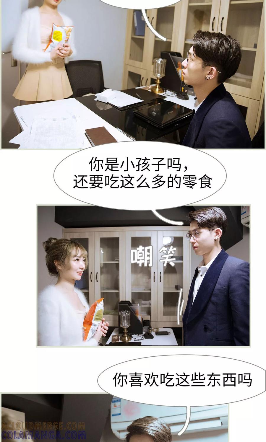 《薄情总裁的助理宠妻》第35话 第11页