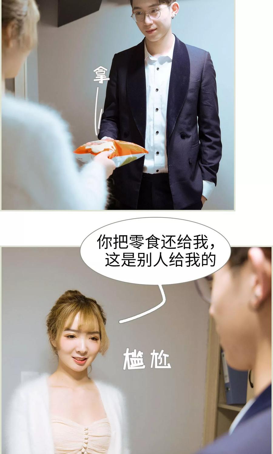 《薄情总裁的助理宠妻》第35话 第12页
