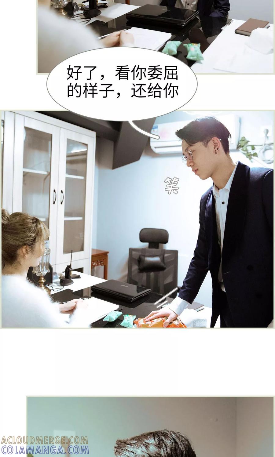 《薄情总裁的助理宠妻》第35话 第19页