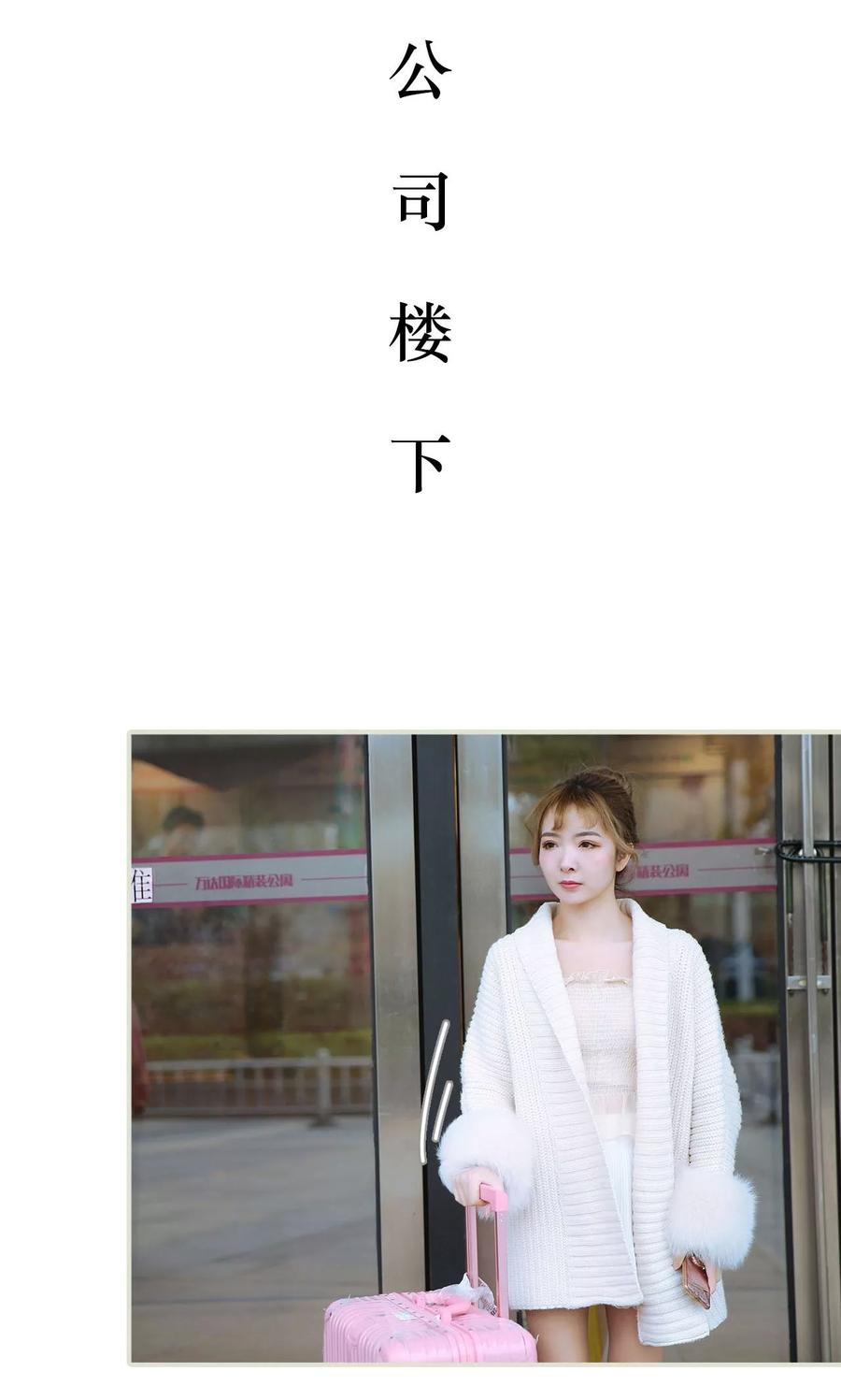 《薄情总裁的助理宠妻》第36话 第2页