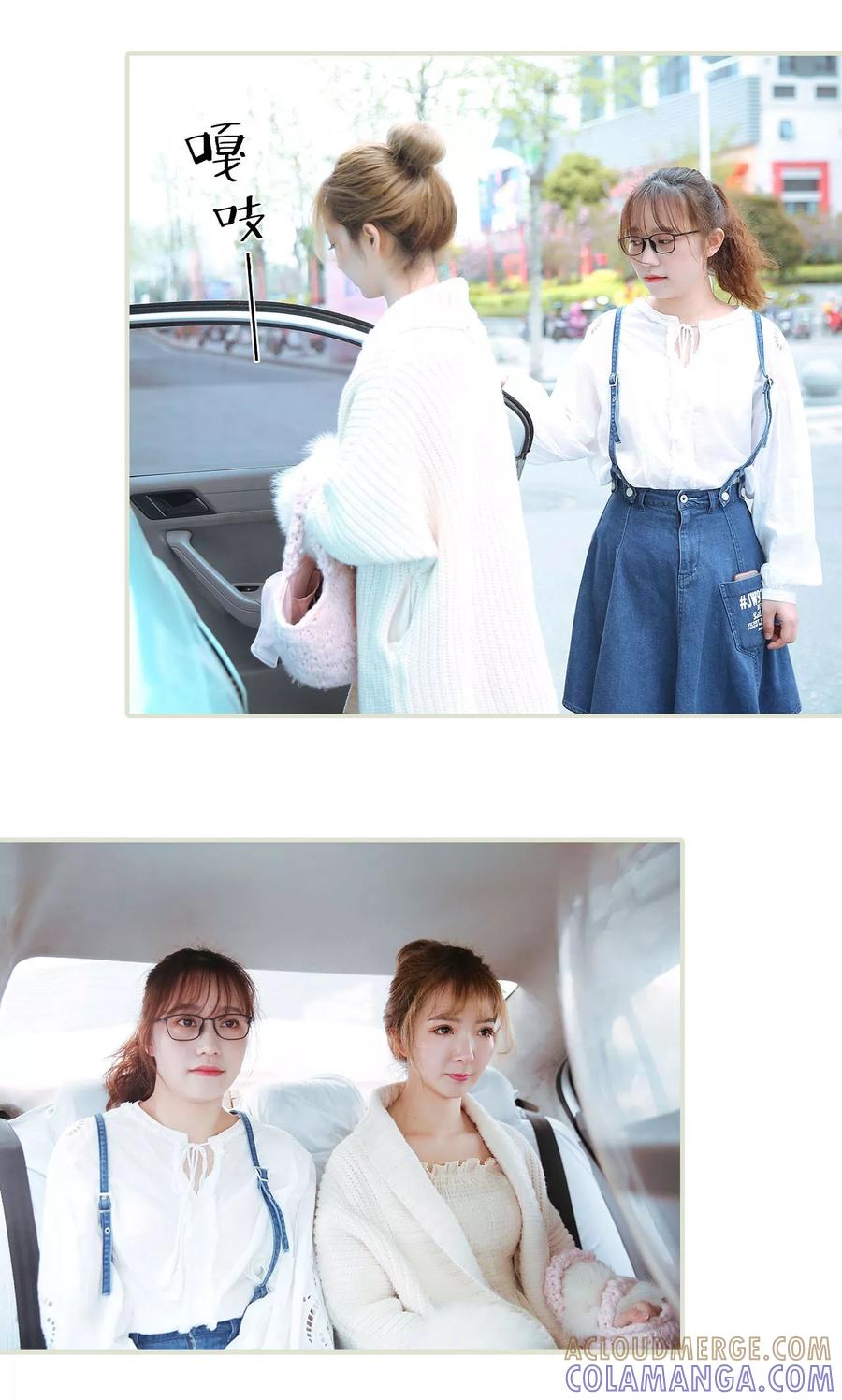 《薄情总裁的助理宠妻》第36话 第13页