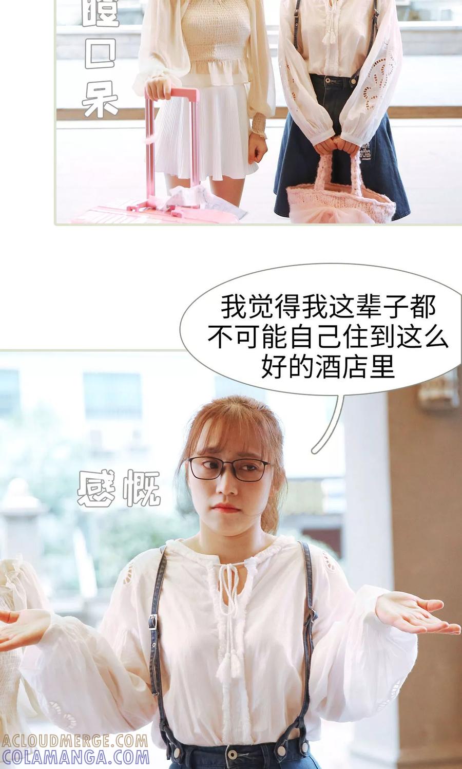 《薄情总裁的助理宠妻》第36话 第17页