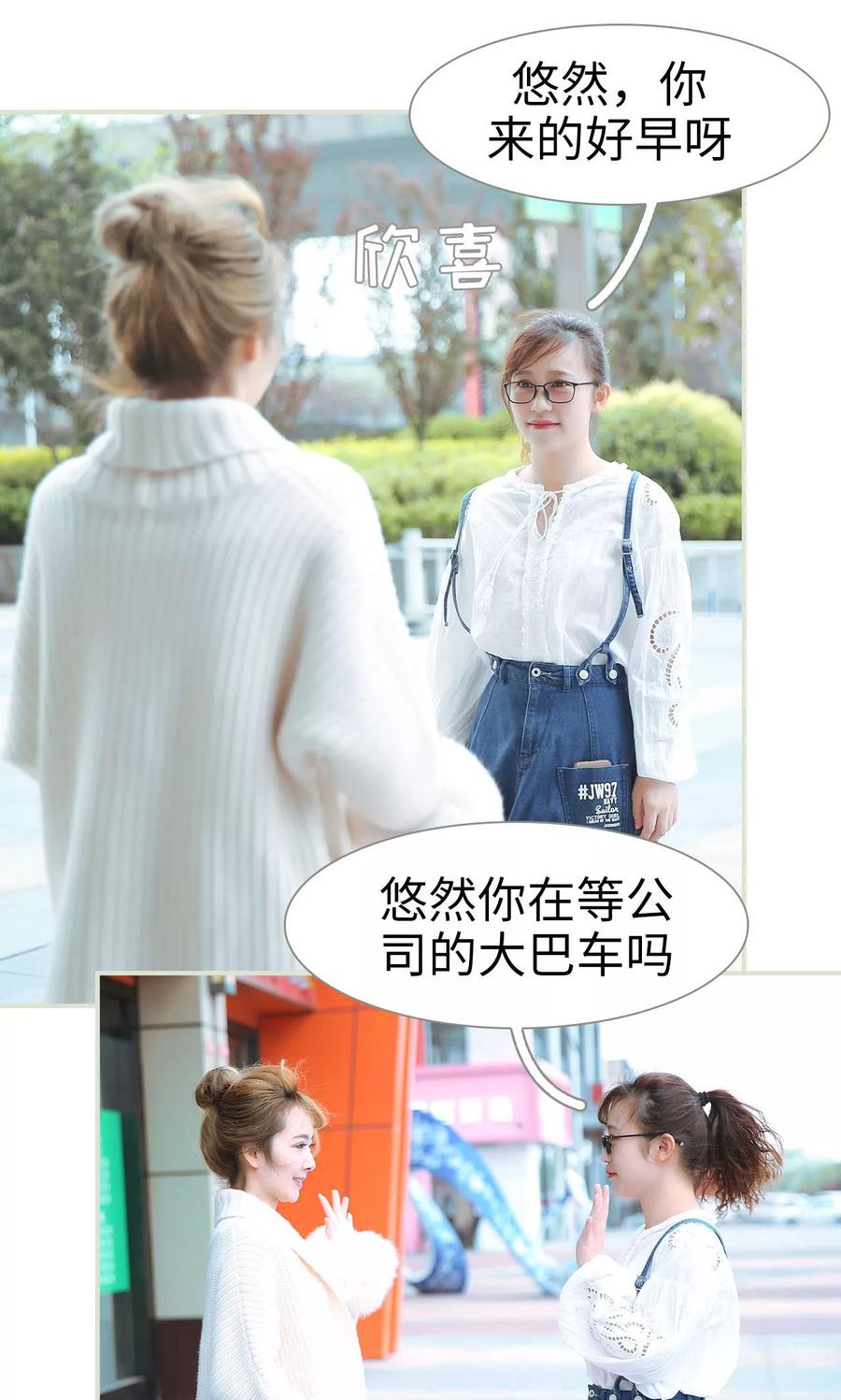 《薄情总裁的助理宠妻》第36话 第4页