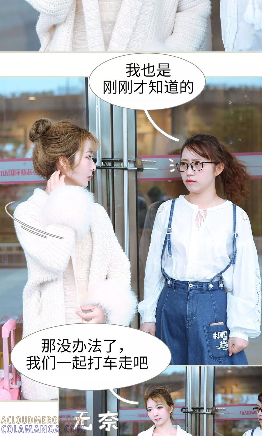 《薄情总裁的助理宠妻》第36话 第7页