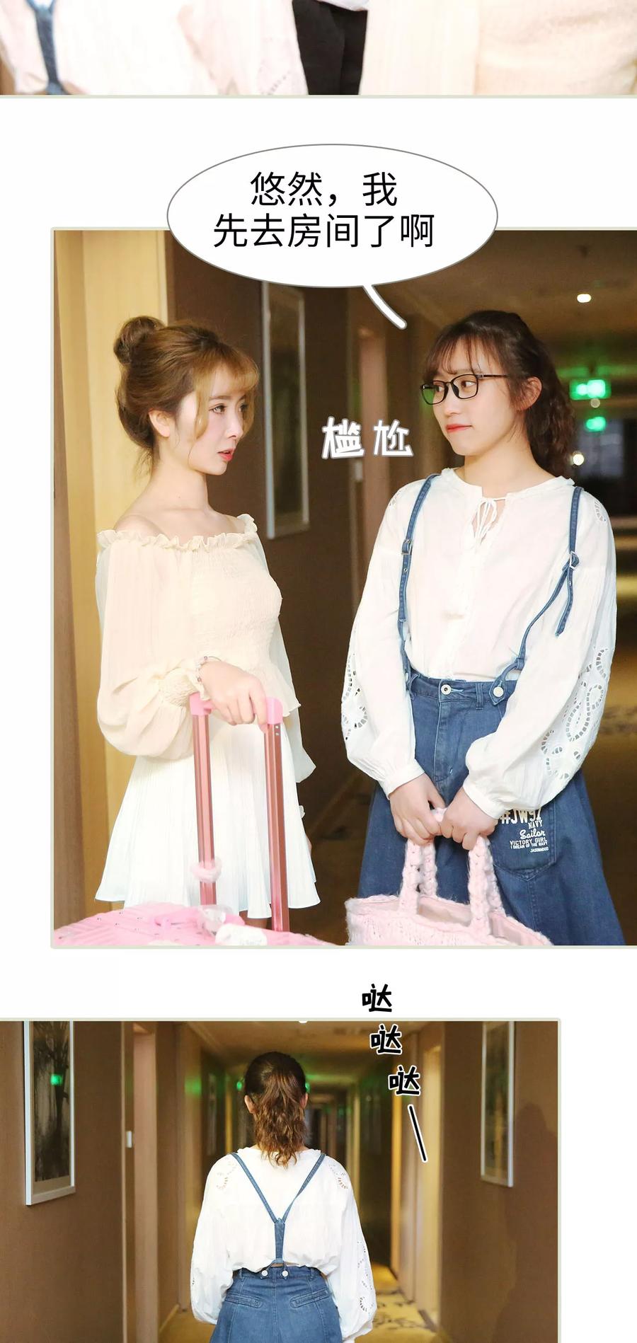 《薄情总裁的助理宠妻》第37话 第6页