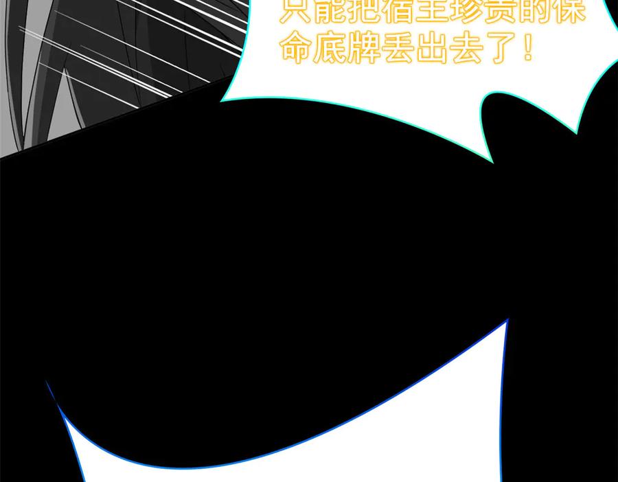 从精神病院走出的强者 354 时空樊笼 天道幻身 第71页