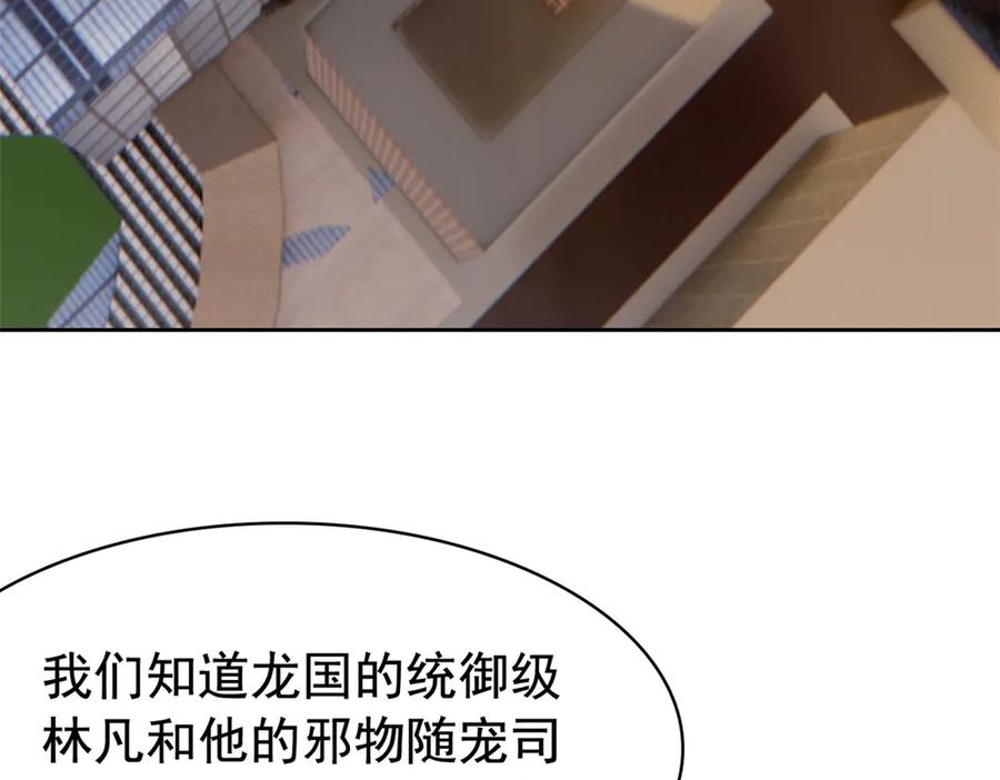 从精神病院走出的强者 354 时空樊笼 天道幻身 第98页