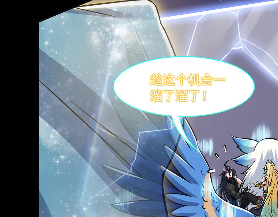 从精神病院走出的强者 354 时空樊笼 天道幻身 第84页