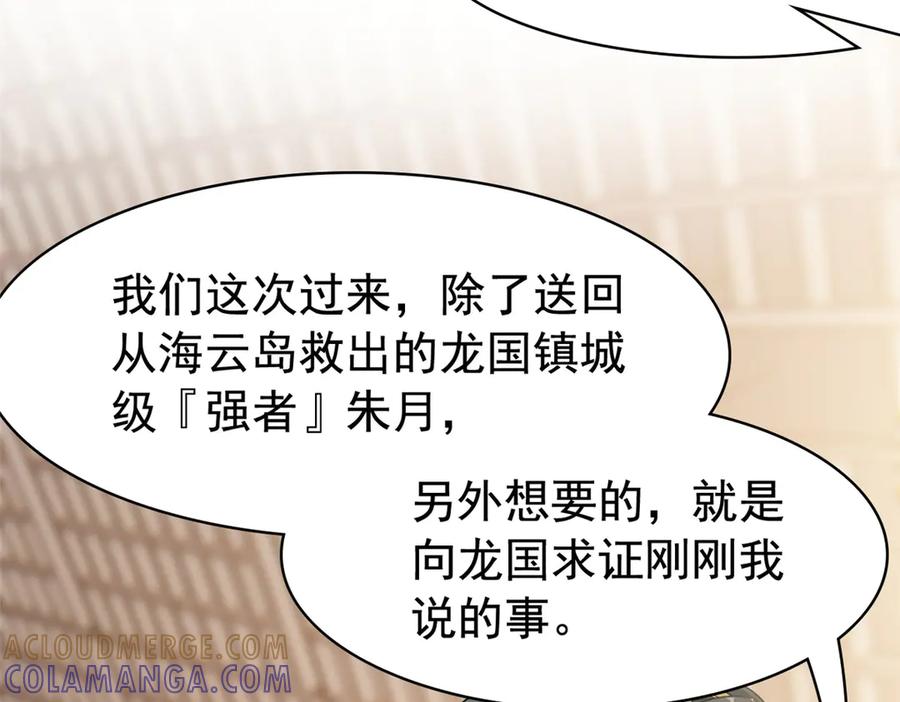 从精神病院走出的强者 354 时空樊笼 天道幻身 第101页
