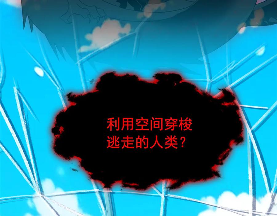 从精神病院走出的强者 354 时空樊笼 天道幻身 第55页