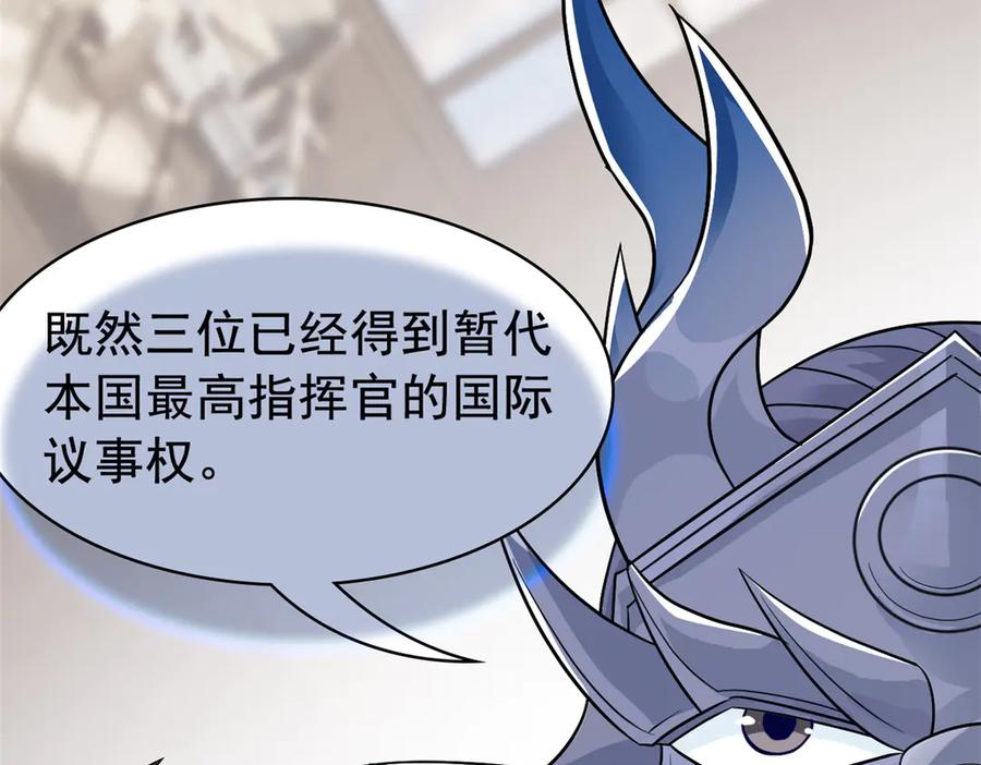 从精神病院走出的强者 354 时空樊笼 天道幻身 第118页