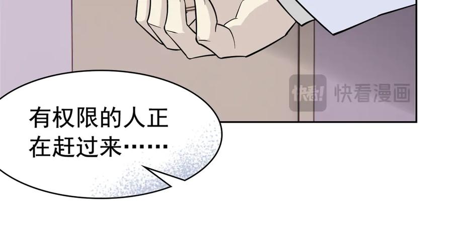 从精神病院走出的强者 354 时空樊笼 天道幻身 第112页