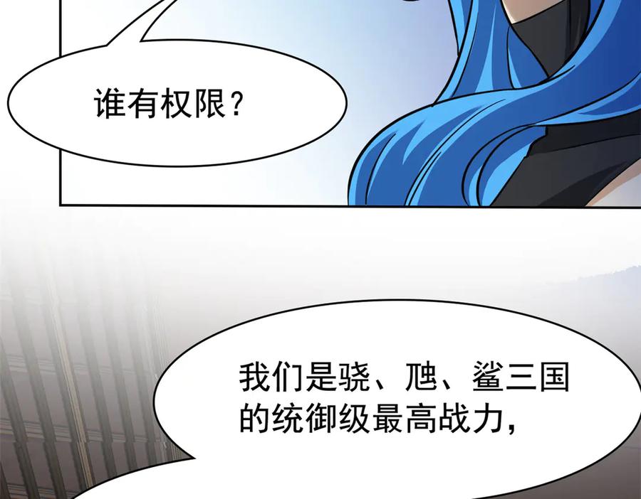 从精神病院走出的强者 354 时空樊笼 天道幻身 第108页
