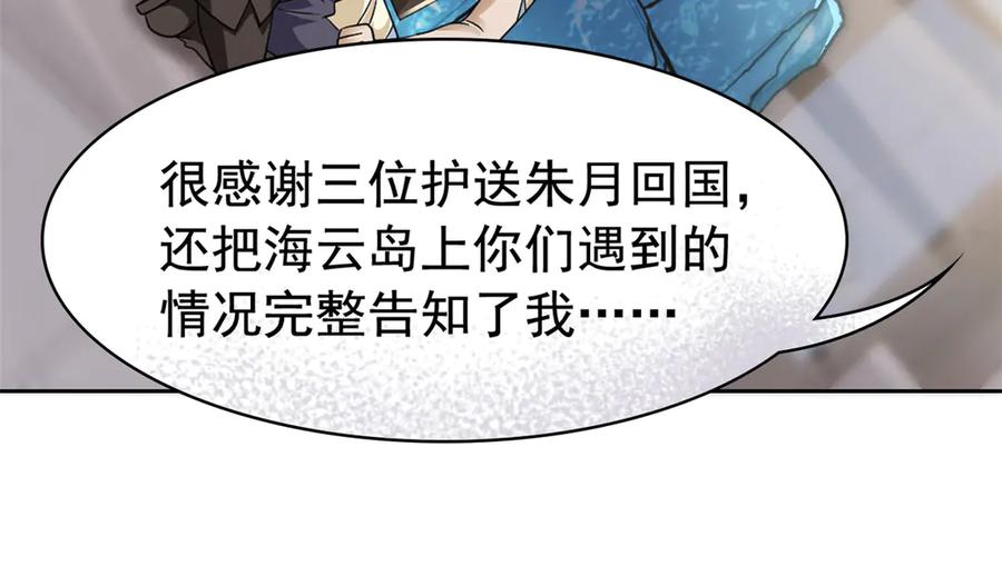 从精神病院走出的强者 354 时空樊笼 天道幻身 第104页