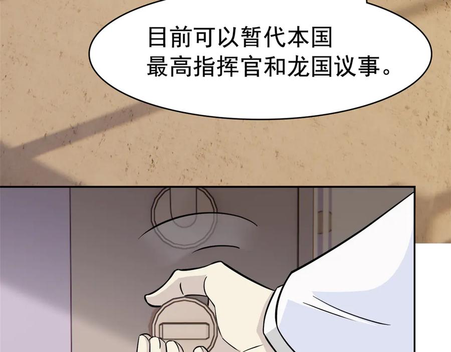 从精神病院走出的强者 354 时空樊笼 天道幻身 第111页