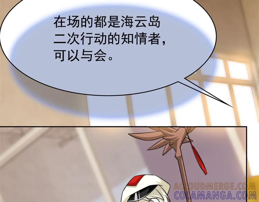 从精神病院走出的强者 354 时空樊笼 天道幻身 第125页