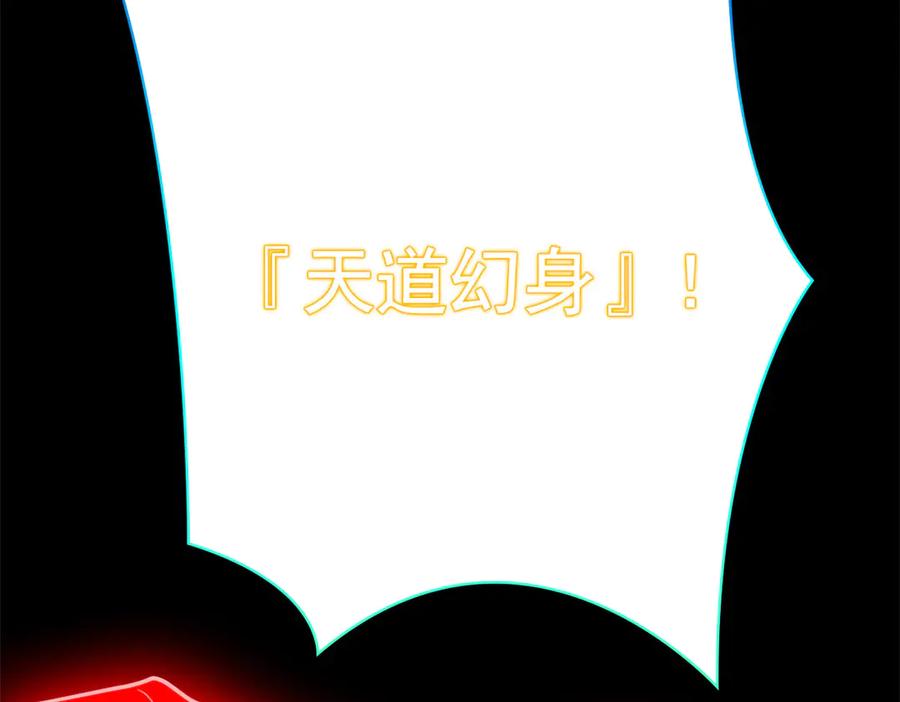 从精神病院走出的强者 354 时空樊笼 天道幻身 第72页
