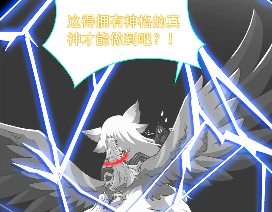 从精神病院走出的强者 354 时空樊笼 天道幻身 第59页