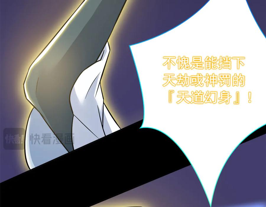 从精神病院走出的强者 354 时空樊笼 天道幻身 第83页