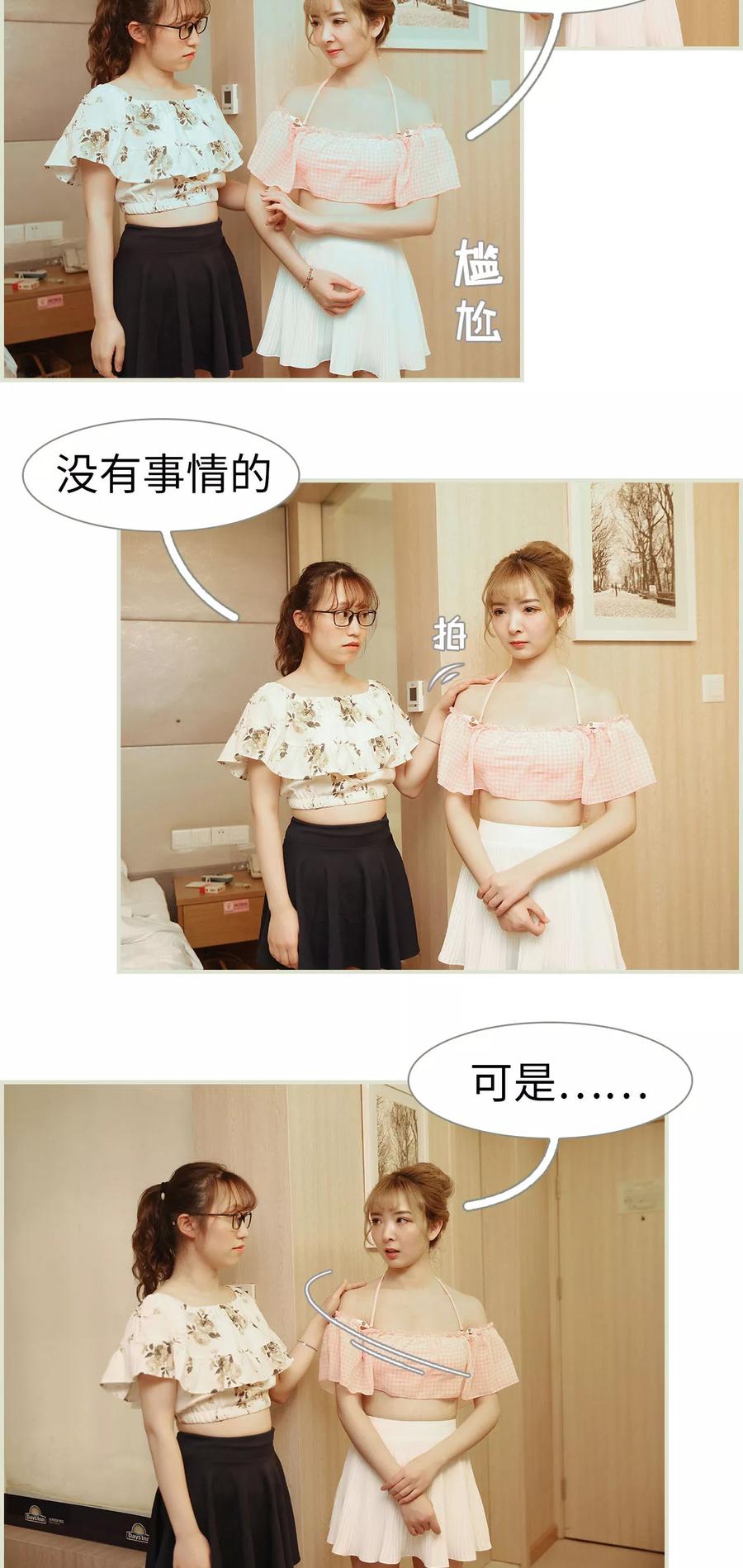 《薄情总裁的助理宠妻》第38话 第14页