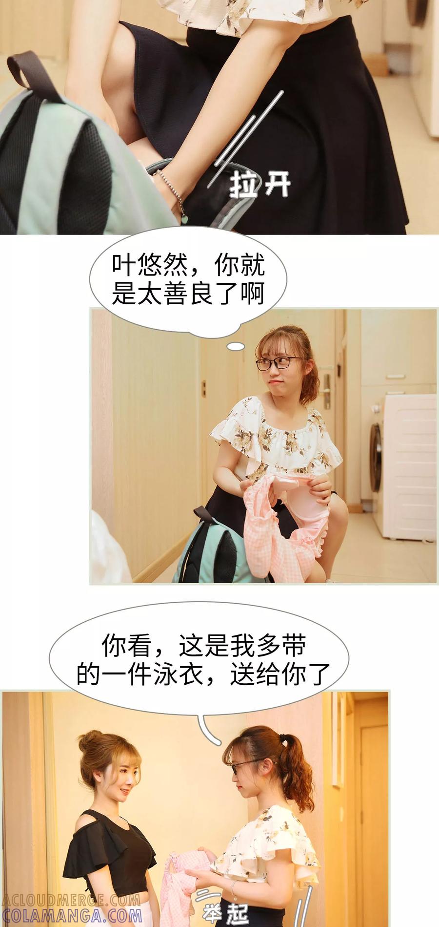 《薄情总裁的助理宠妻》第38话 第5页