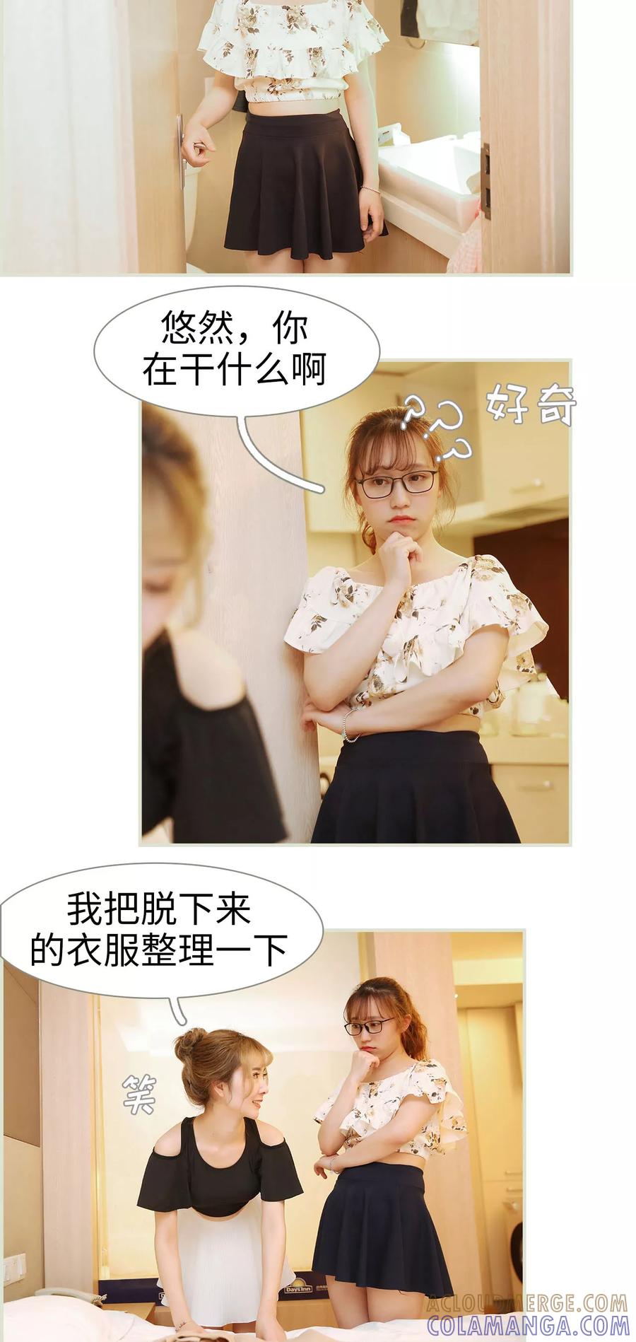 《薄情总裁的助理宠妻》第38话 第3页