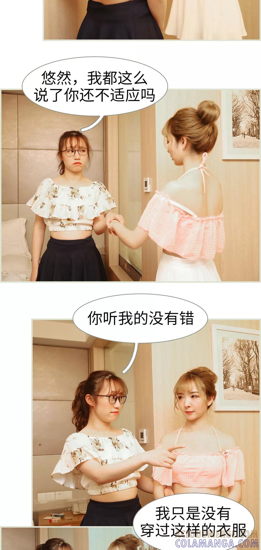 《薄情总裁的助理宠妻》第38话 第13页