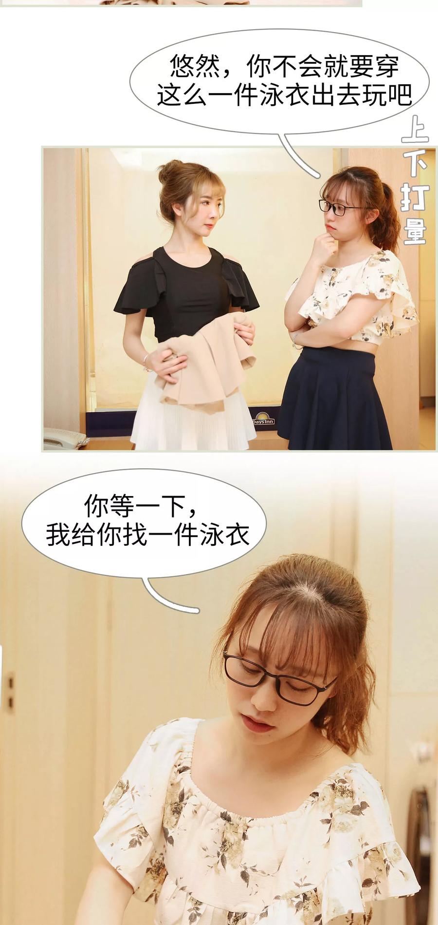 《薄情总裁的助理宠妻》第38话 第4页