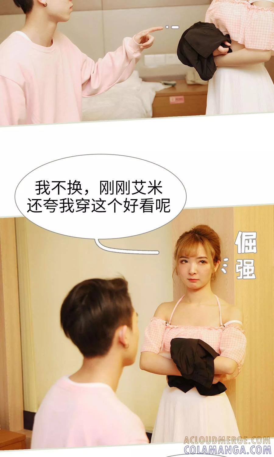 《薄情总裁的助理宠妻》第39话 第19页