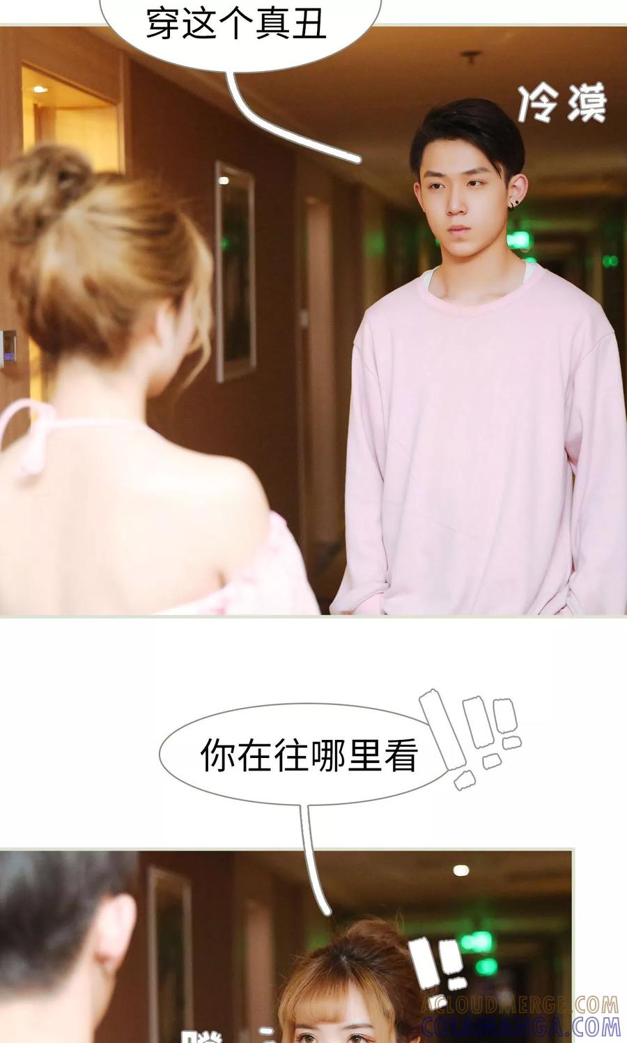 《薄情总裁的助理宠妻》第39话 第9页