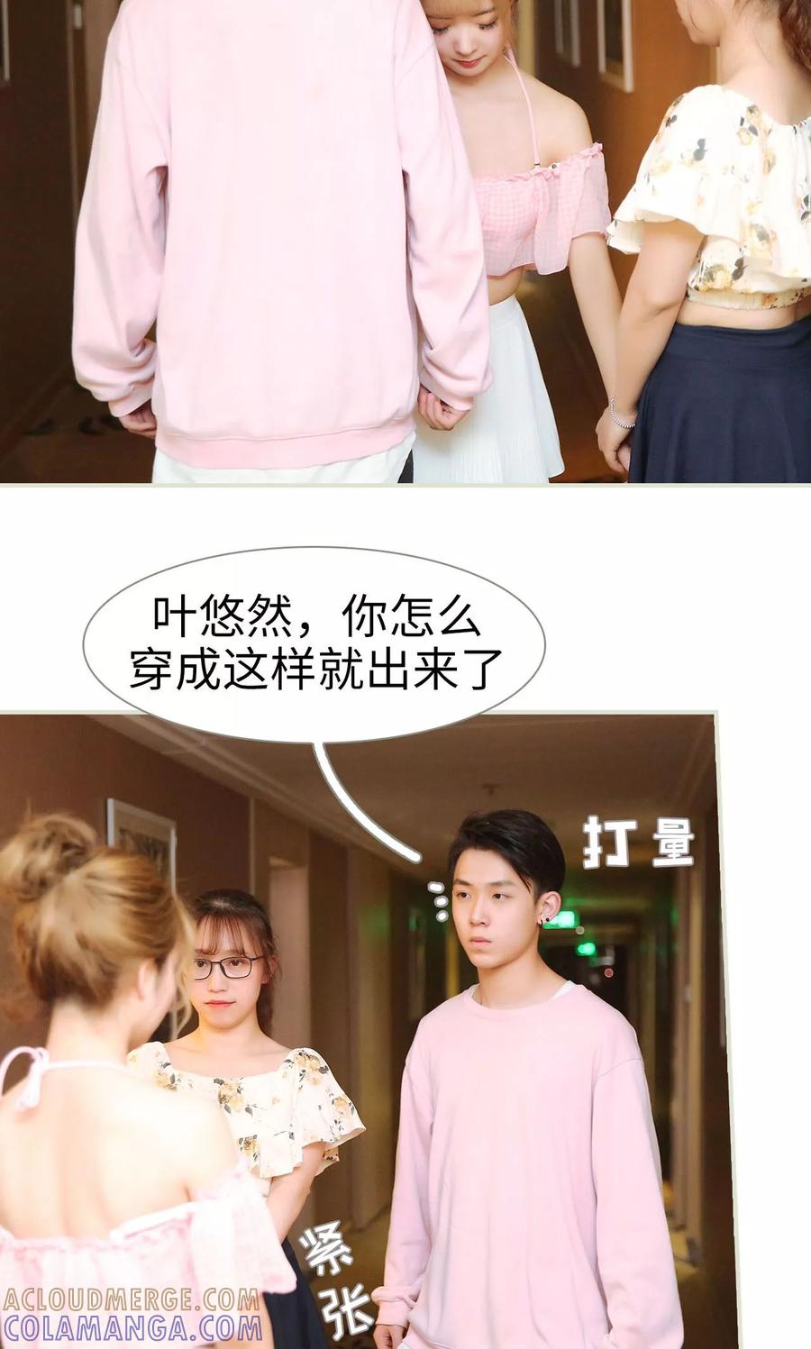 《薄情总裁的助理宠妻》第39话 第5页