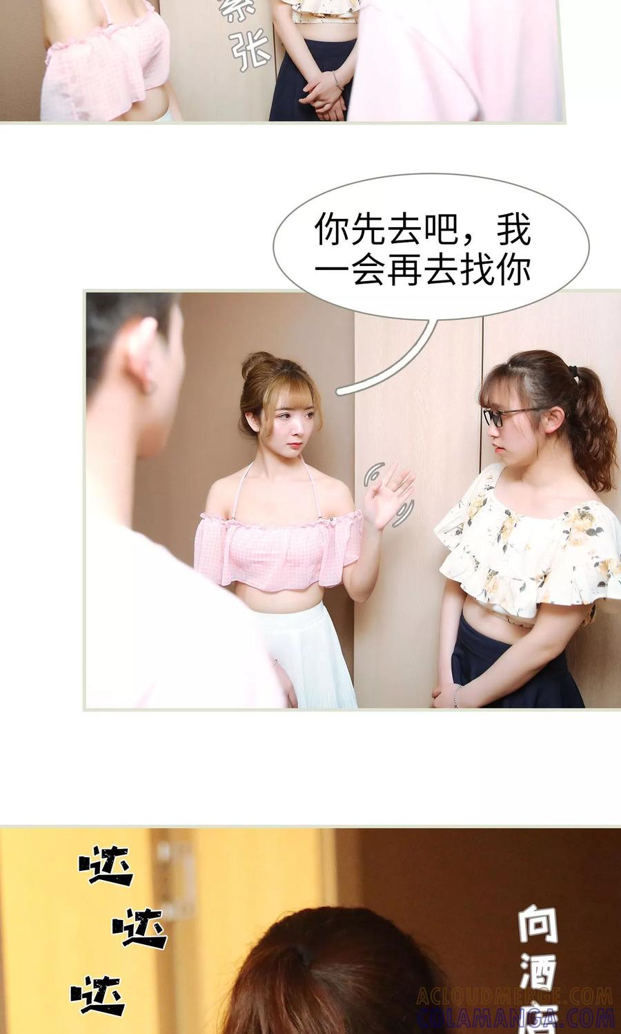 《薄情总裁的助理宠妻》第39话 第7页