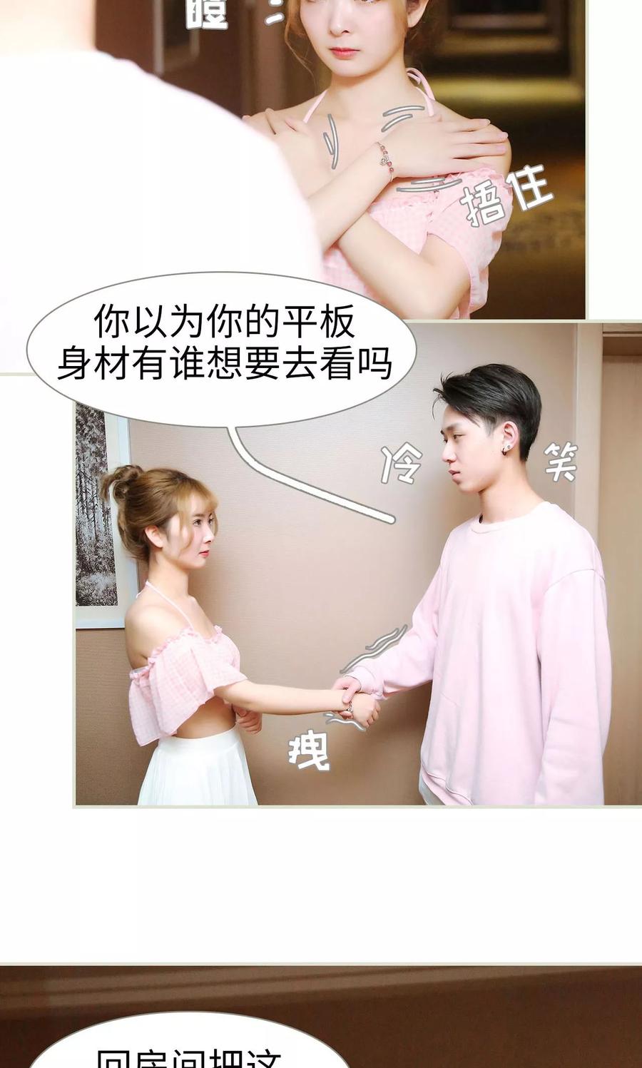 《薄情总裁的助理宠妻》第39话 第10页